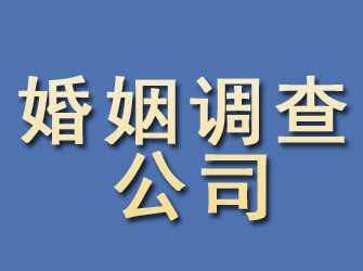 石渠婚姻调查公司